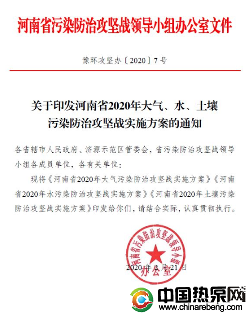 河南?。?020 年完成“雙替代”100 萬戶，積極推廣空氣源熱泵